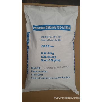 Sinochem Brand Chloride Chloride Food Grade